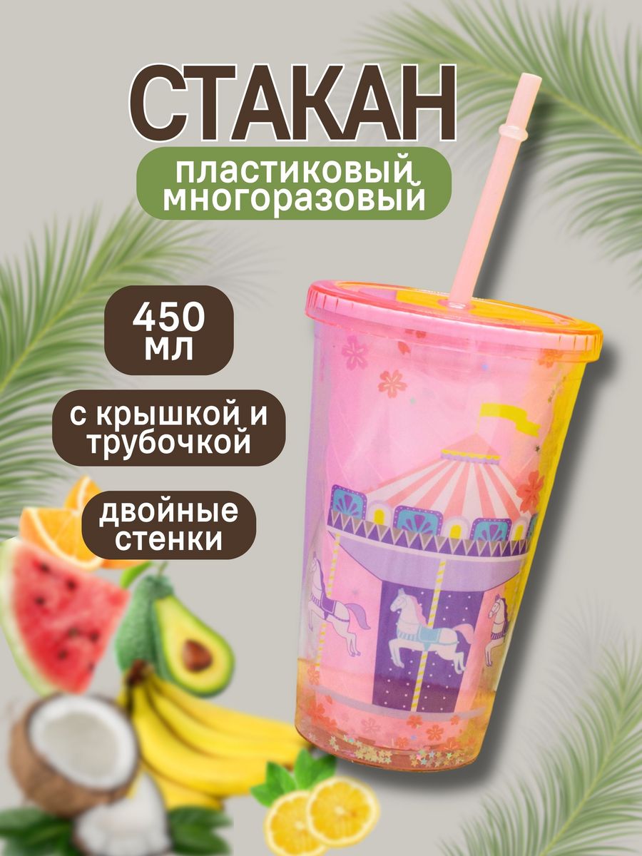 Стакан iLikeGift с трубочкой и крышкой 450 мл - фото 2