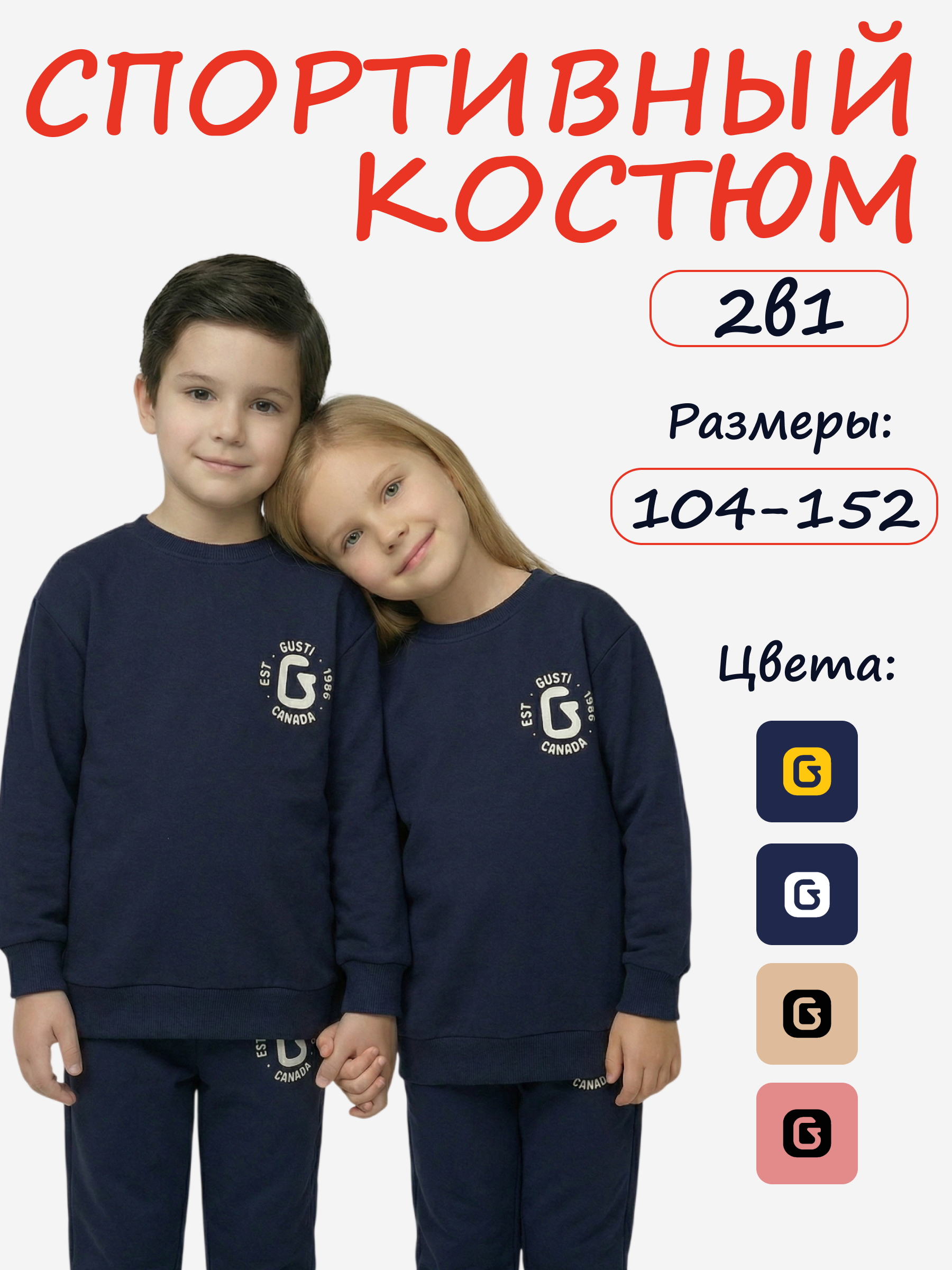 Спортивный костюм GUSTI GW5S200-Dark blue - фото 2