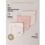 Платок BUBA KIDS Песня Севера/ пудра/ сливочный фланель 3 шт.