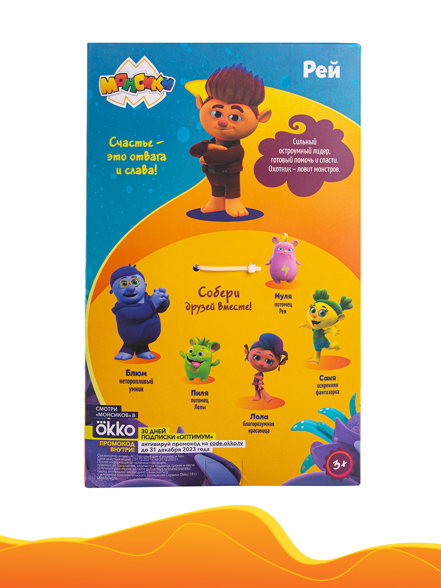 Игрушка мягкая Монсики - фото 8