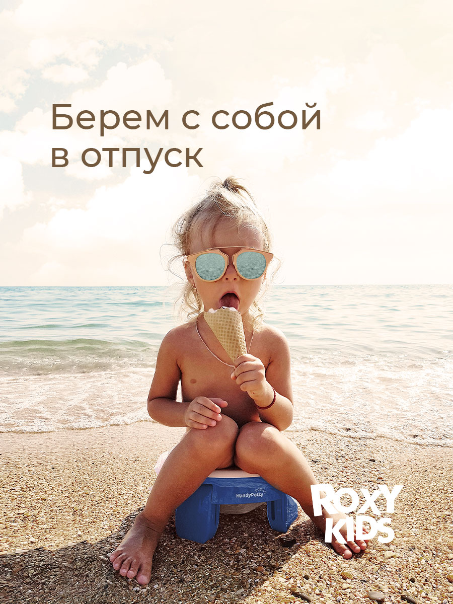 Горшок ROXY-KIDS Дорожный - фото 12