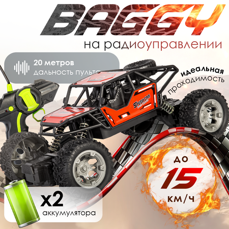 Багги РУ BAZUMI BAGGY на пульте управления 1:22
