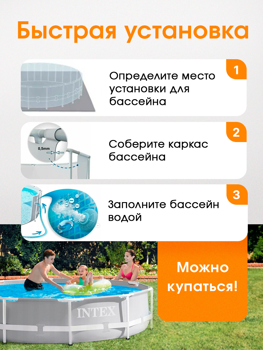 Бассейн Intex Каркасный круглый / 305х76см / Белый - фото 5