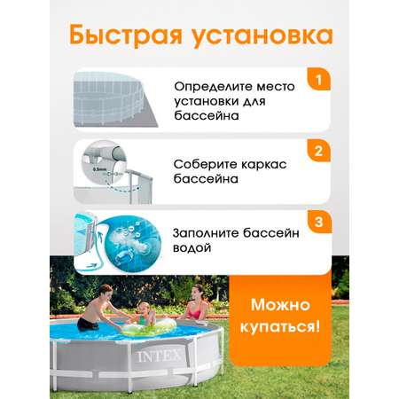Бассейн Intex Каркасный круглый / 305х76см / Белый