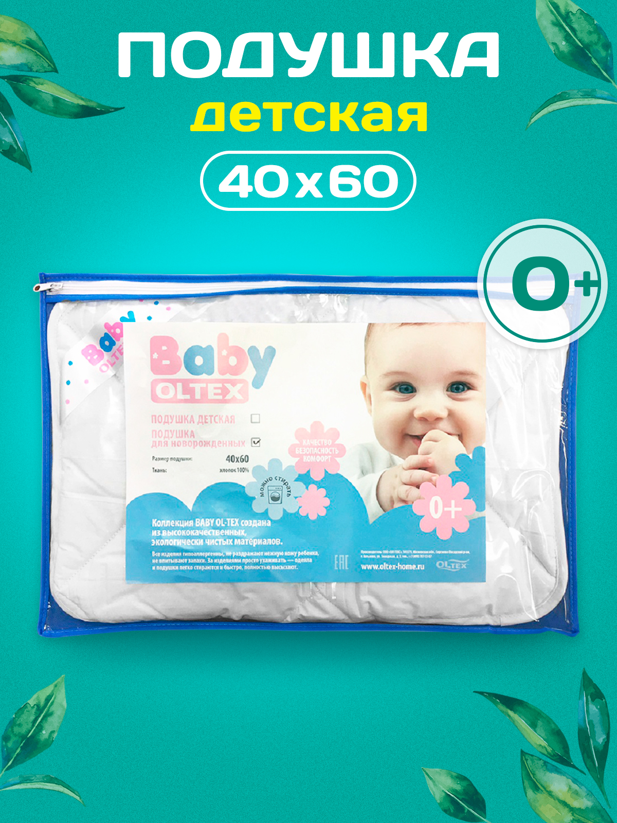 Подушка OLTEX 40х60 см - фото 6