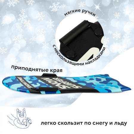 Ледянка Ocie 102 см