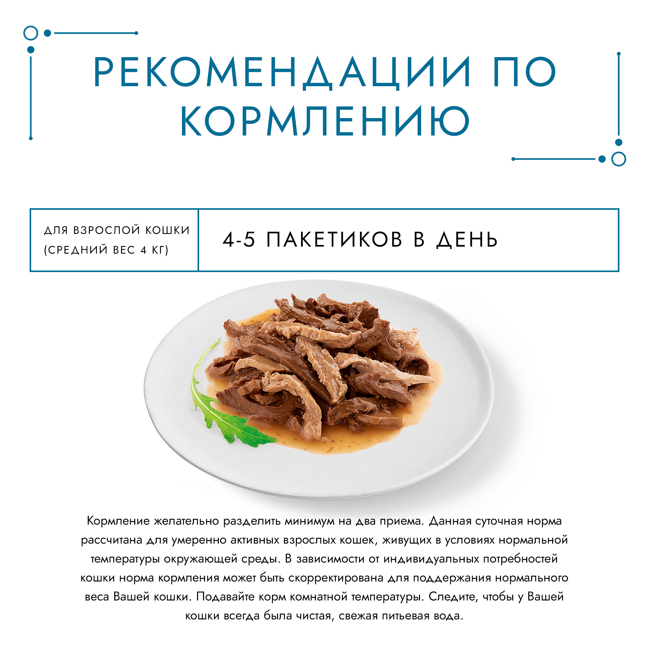 Корм для кошек Гурмэ 75г с языком и телятиной в соусе - фото 6