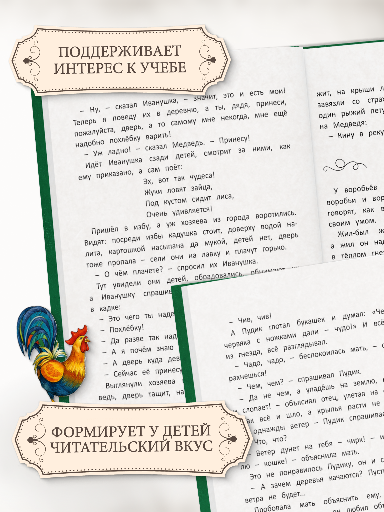 Книга для детей Харвест Рассказы русских писателей Внеклассное чтение 2 класс - фото 5