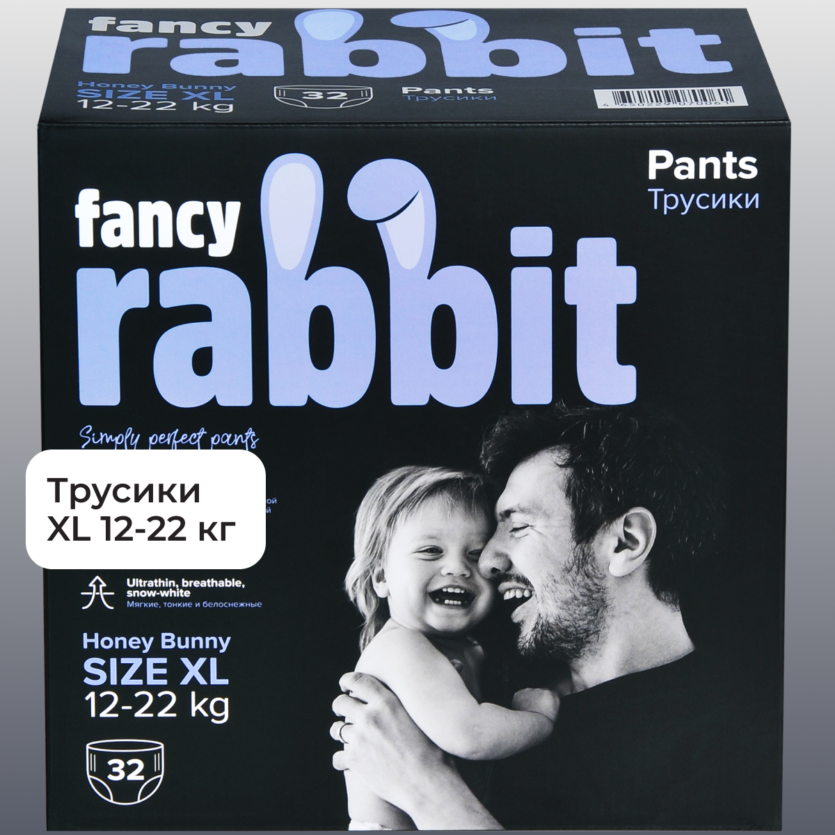 Трусики Fancy Rabbit XL 32 шт. - фото 1