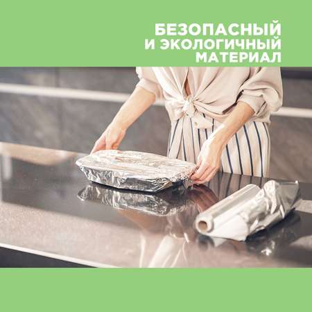 Фольга пищевая Paterra 209-015