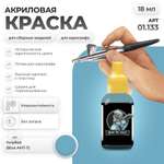 Акриловая краска для сборных моделей Jim Scale Голубой Blue АМТ-7 18мл