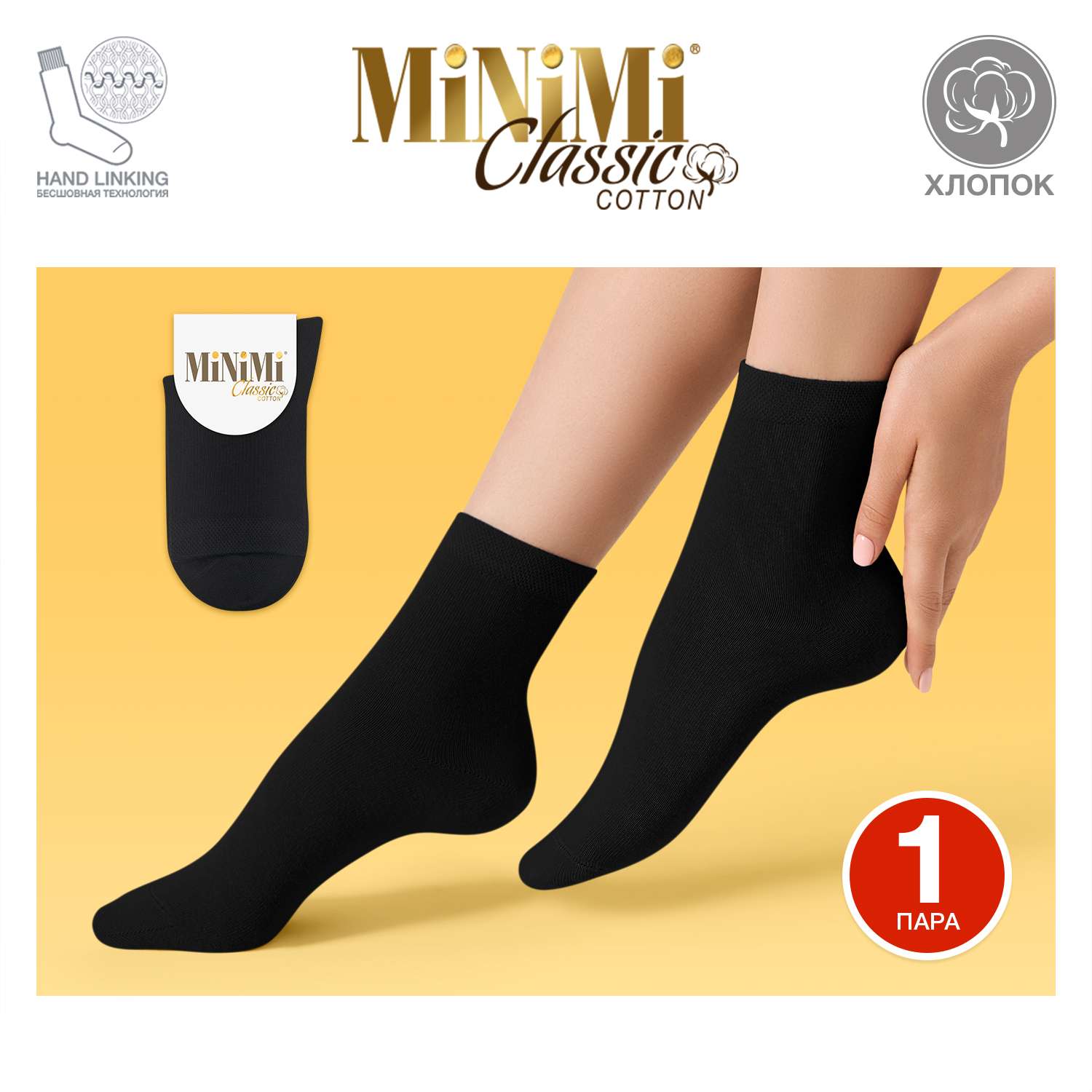 Носки MiNiMi - фото 1