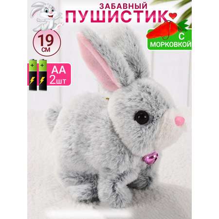 Мягкая игрушка FAVORITSTAR DESIGN зайка Зайчик интерактивный 9 см