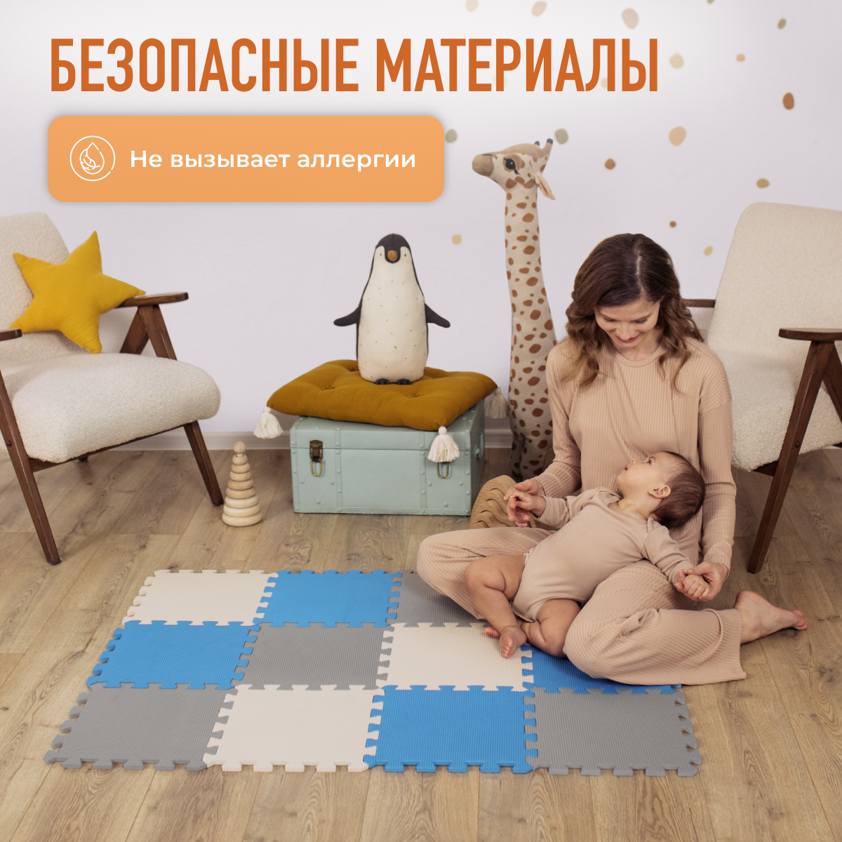 Коврик Mamagoods - фото 6