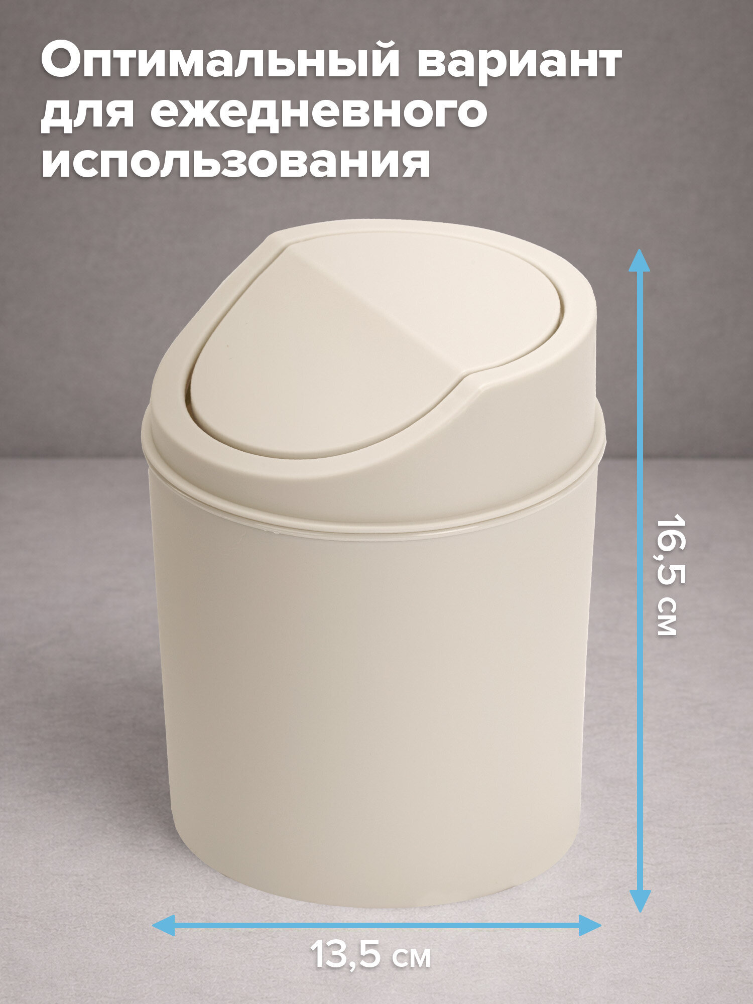 Мусорное ведро настольное BoomHouse 2,4 л белое 155х135мм - фото 5