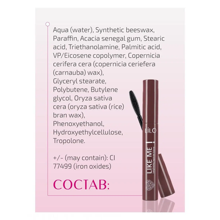 Тушь для ресниц LiLo Like Me lengthening separate volume черная объем и удлинение