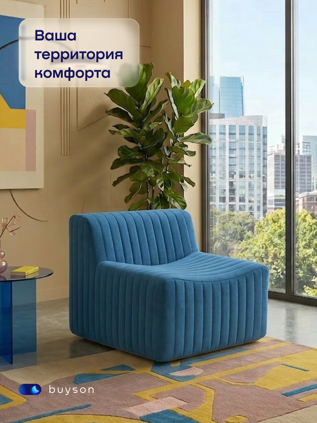 Кресло buyson БайСофт синий - фото 13