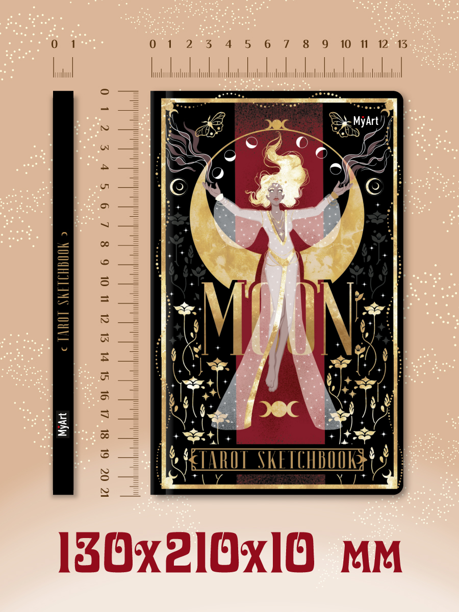 Скетчбук Проф-Пресс блокнот Таро Луна А5 40 лист. 1 шт. - фото 5