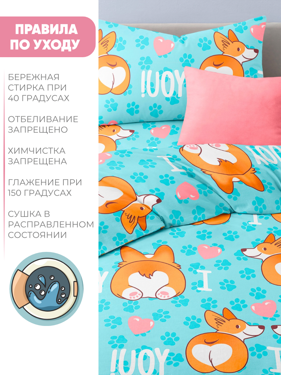 Комплект постельного белья Ночь Нежна Корги полутораспальный 3 предм. - фото 8