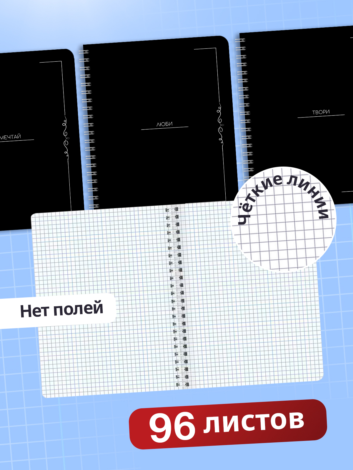Тетрадь AXLER клетка 96 лист. 4 шт. - фото 3