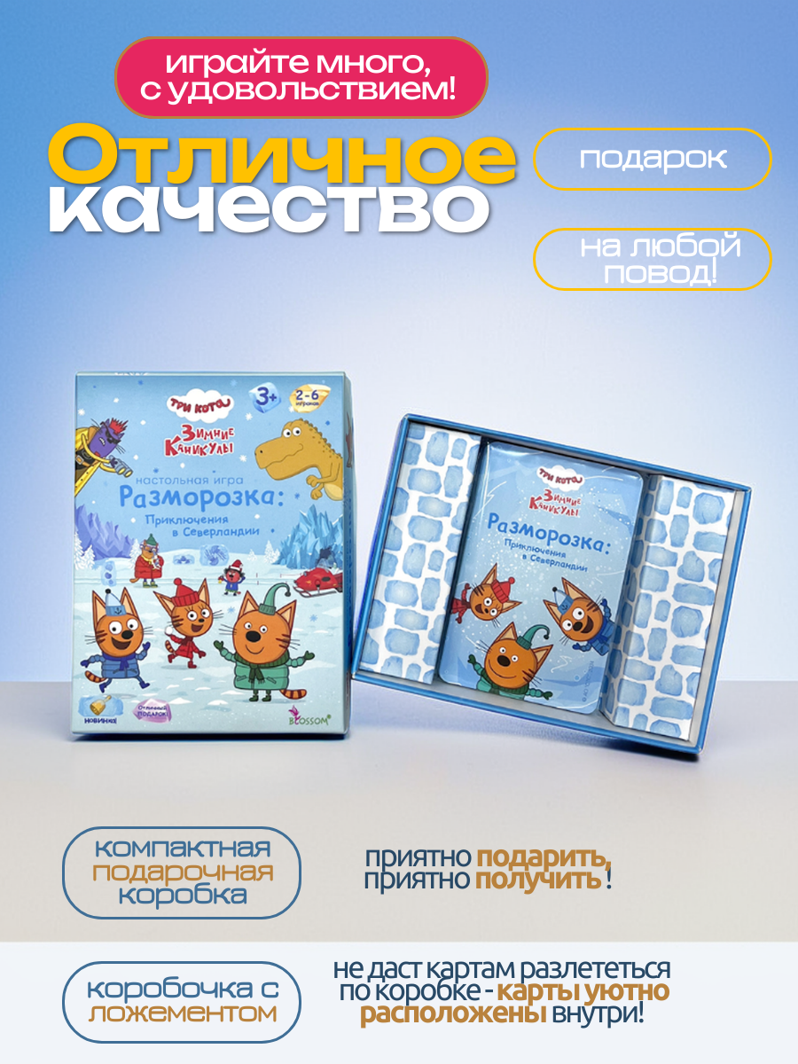 Настольная игра Три кота - фото 4