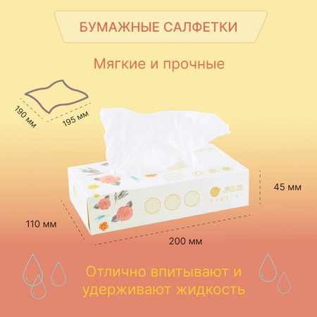 Бумажные салфетки IBEZ 3 упак. 100 шт.