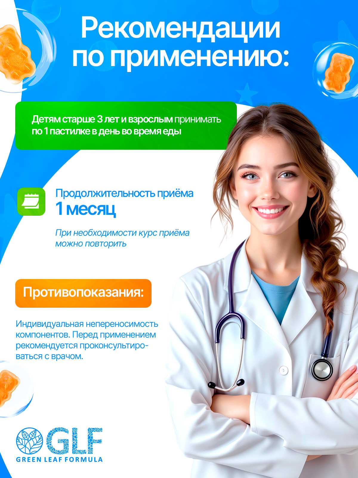 Магний детский жевательный Green Leaf Formula мармеладки мишки апельсин - фото 5