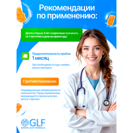 Магний детский жевательный Green Leaf Formula мармеладки мишки апельсин
