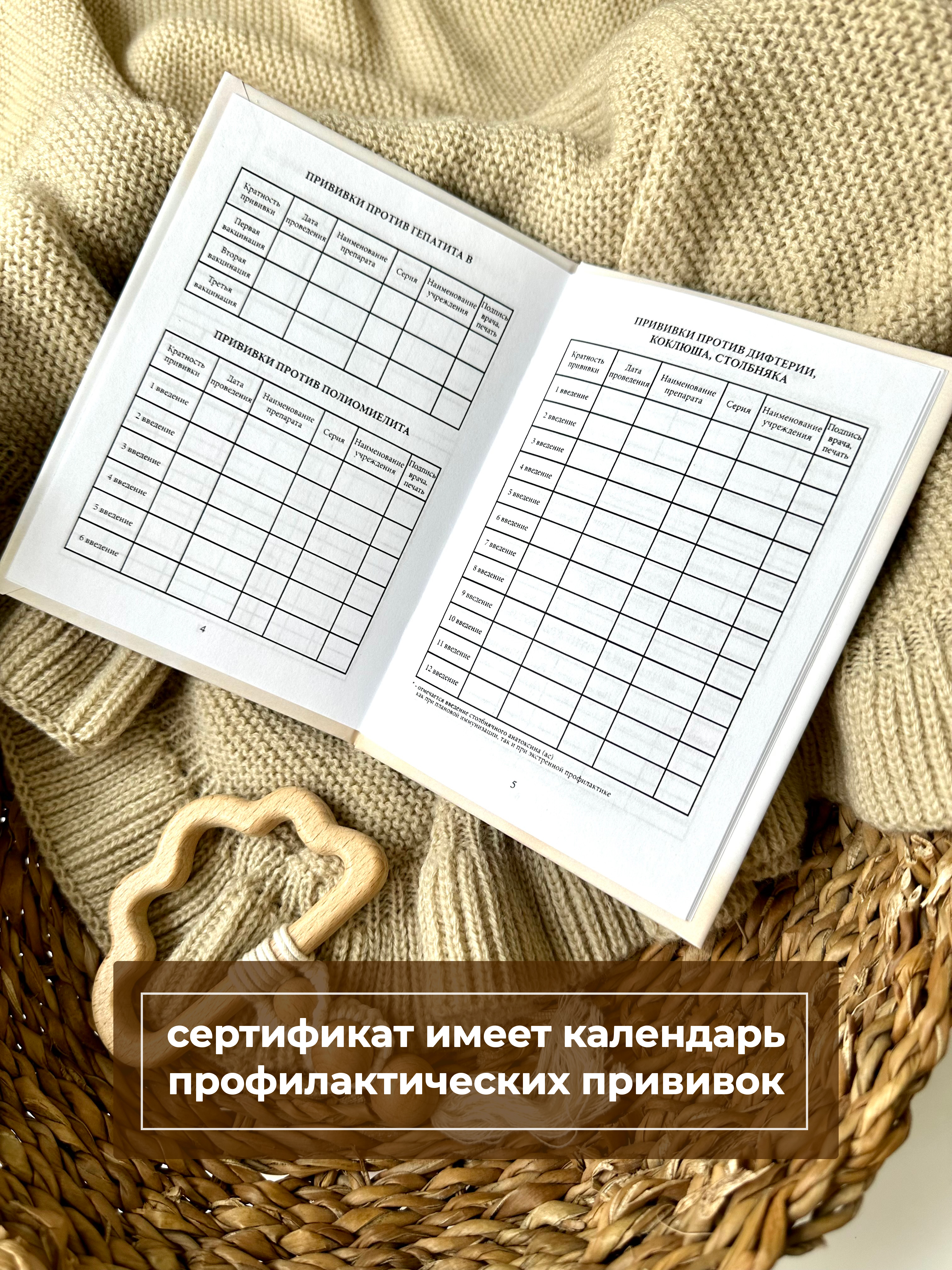 Сертификат прививок Miaworkstudio Мишка - фото 4
