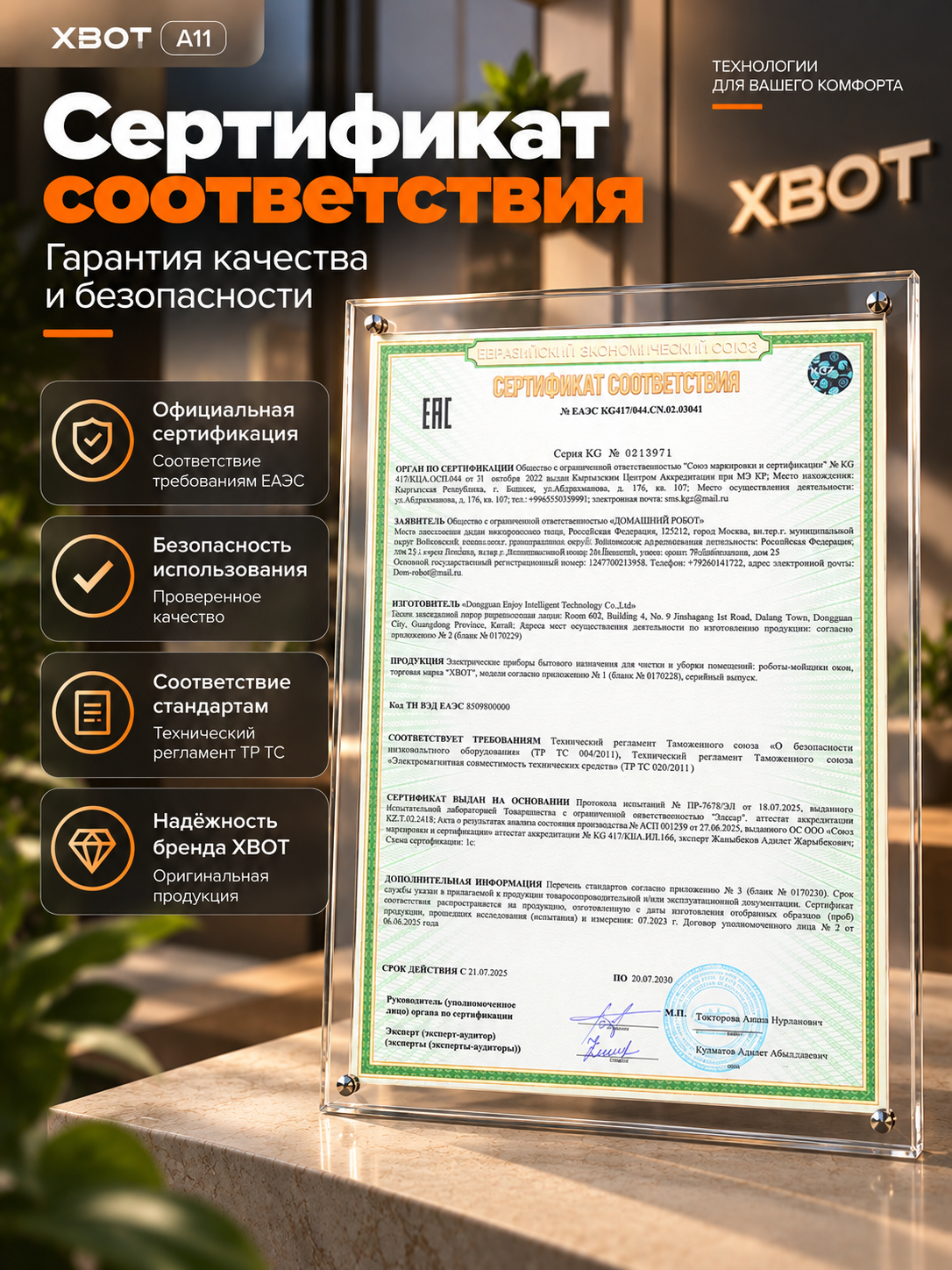 Робот мойщик окон XBOT A11 Желтый - фото 15