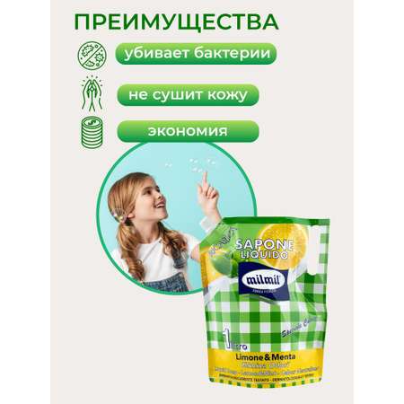 Мыло жидкое MilMil 1000 мл