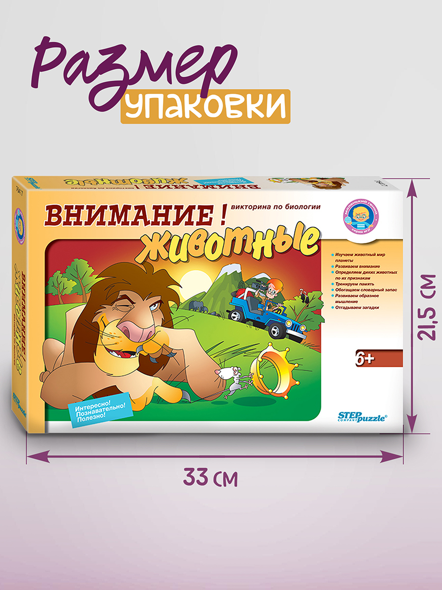 Настольная игра Степ Пазл Викторина - фото 2