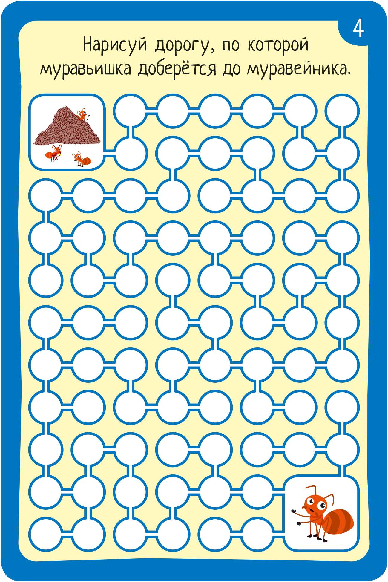 IQ карточки АЙРИС-пресс Многоразовые с маркером 5+ Загадочные лабиринты - фото 9