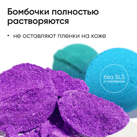 Бомбочка Cosmeya