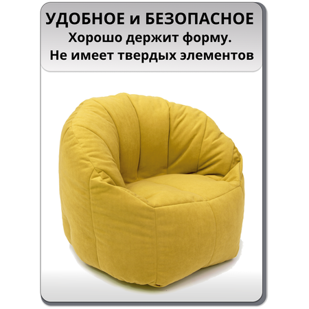 Детское кресло-мешок MOXXOW желтый