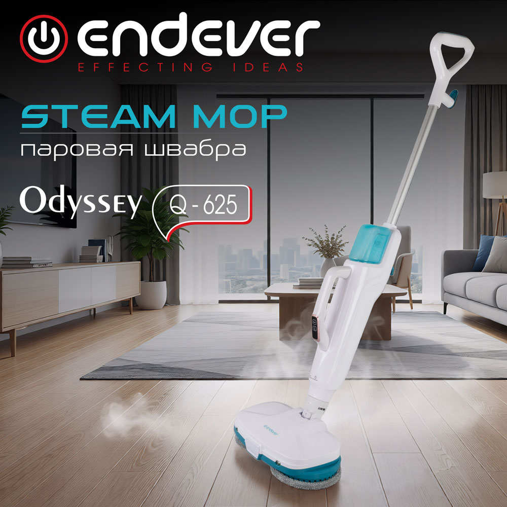 Паровая швабра ENDEVER ODYSSEY Q-625 - фото 1