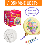 Набор для творчества Раскрась и подари Любимые цветы роспись красками