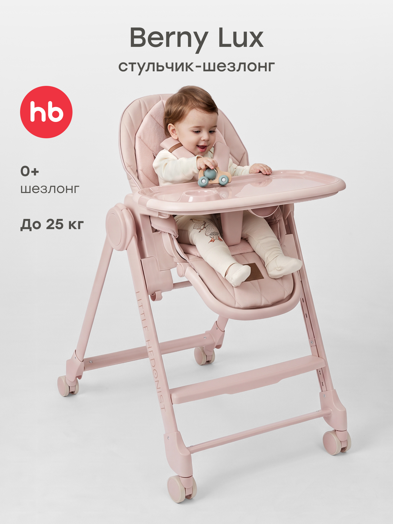 Изображение товара Детский стульчик для кормления Happy Baby Berny Lux регулируемый безопасный Изображение товара Детский стульчик для кормления Happy Baby Berny Lux регулируемый безопасный
