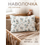 Наволочка Мягкий Кролик Динозавры с зелёным 40 x 60 см