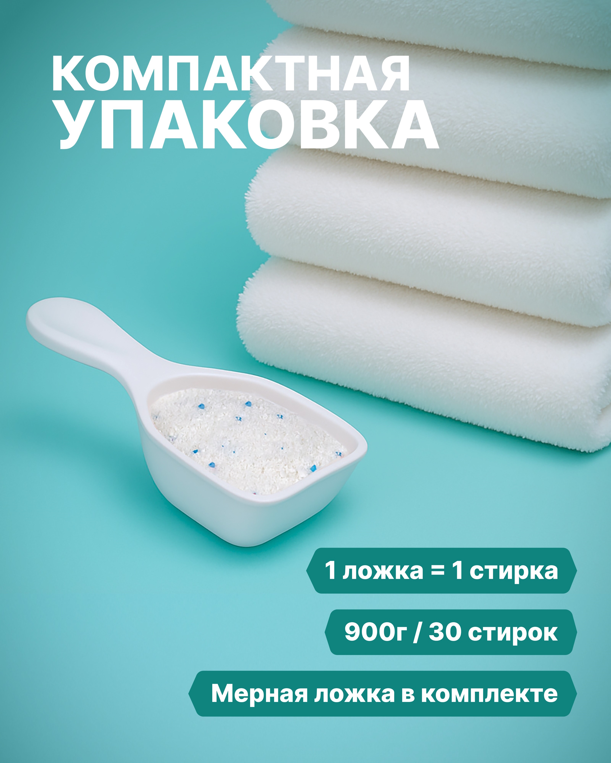 Стиральный порошок Ottaku 5в1 Effect 0.9 кг - фото 5