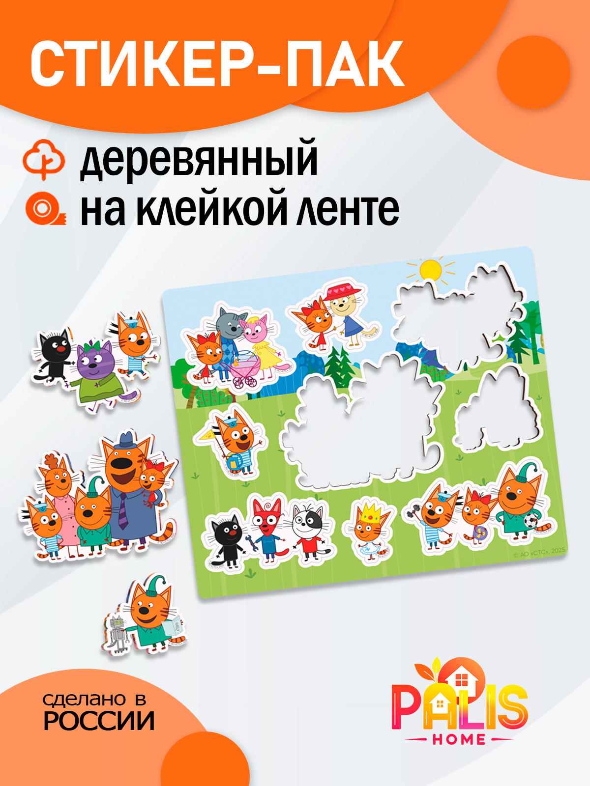 Именные стикеры PalisHome 9 шт. - фото 1