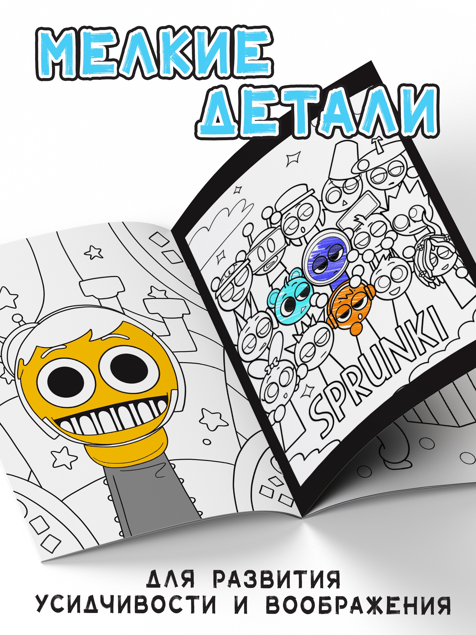 Раскраска Буква-ленд с дополненной реальностью А5 24 стр - фото 4