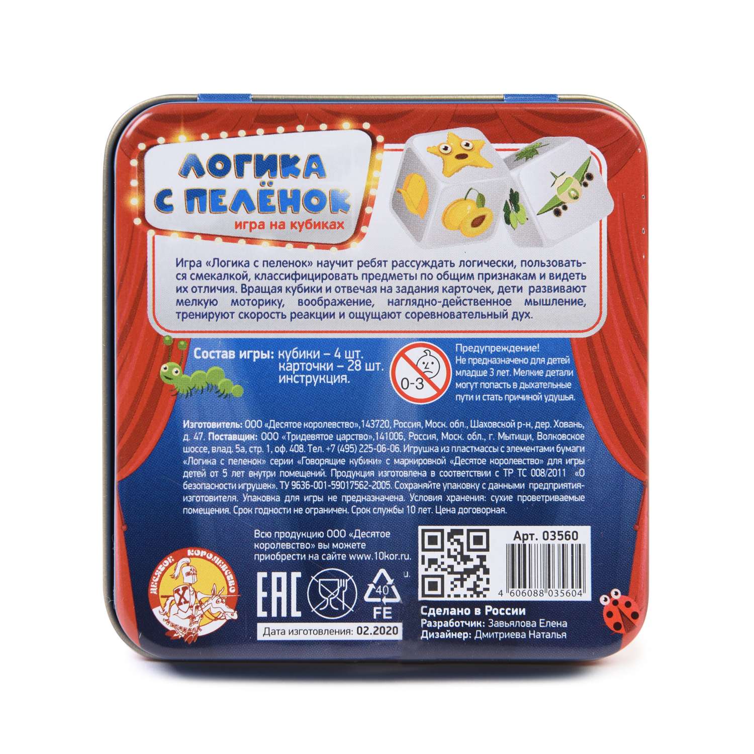 Настольная игра Десятое королевство Логика с пеленок - фото 3