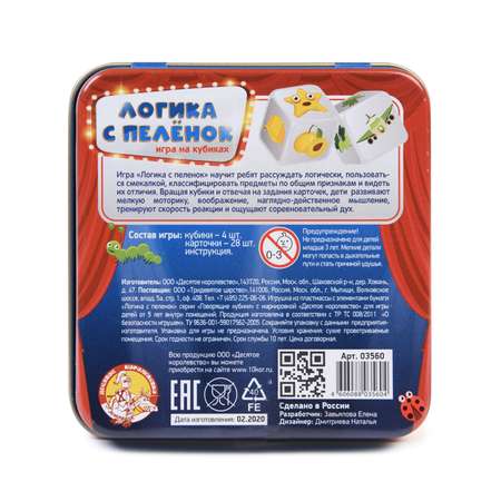 Настольная игра Десятое королевство Логика с пеленок