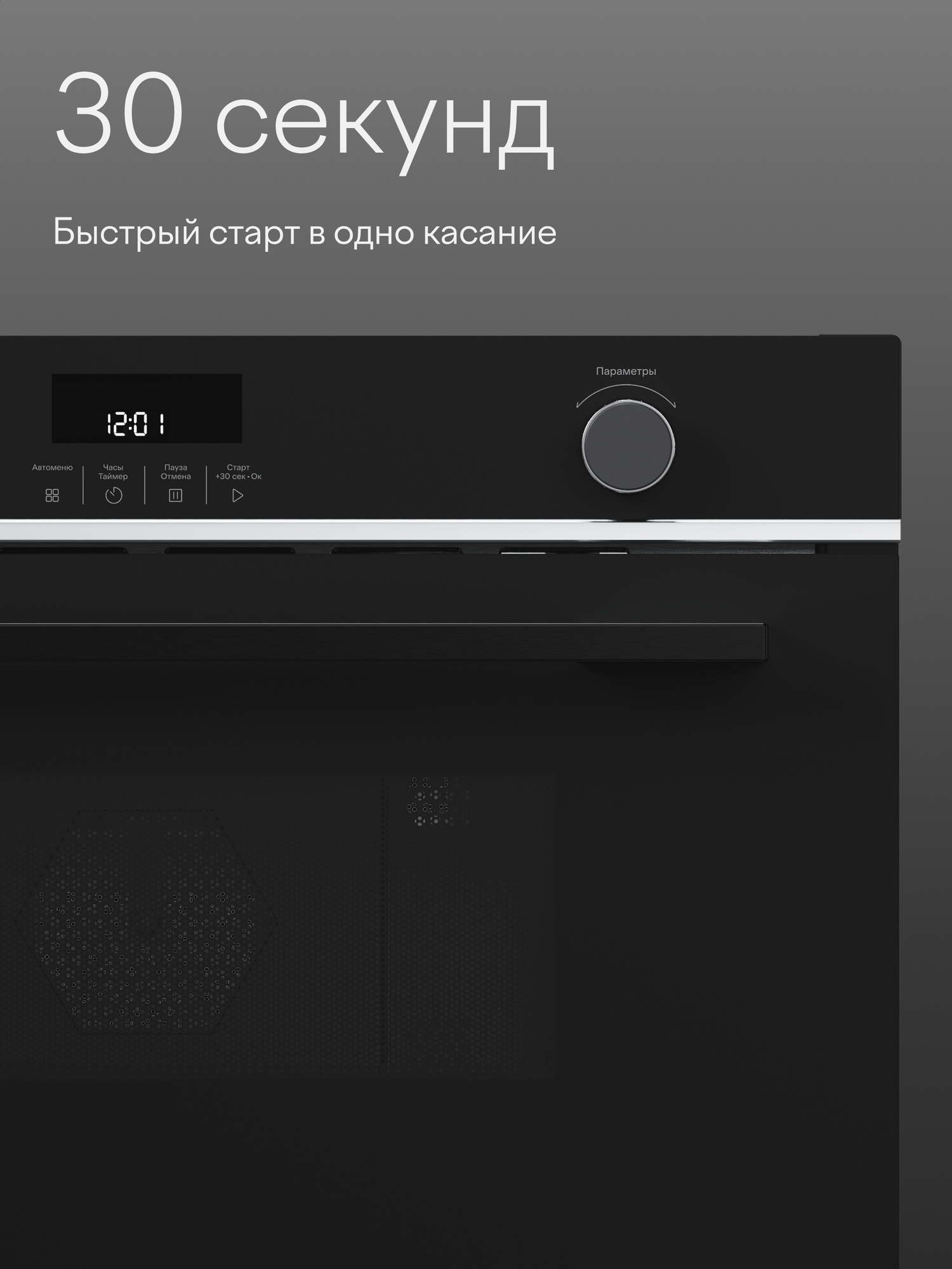 Встраиваемая микроволновая печь Tuvio MD34CTS9S11 с функцией конвекции гриля и разморозки черно-серебристый - фото 5