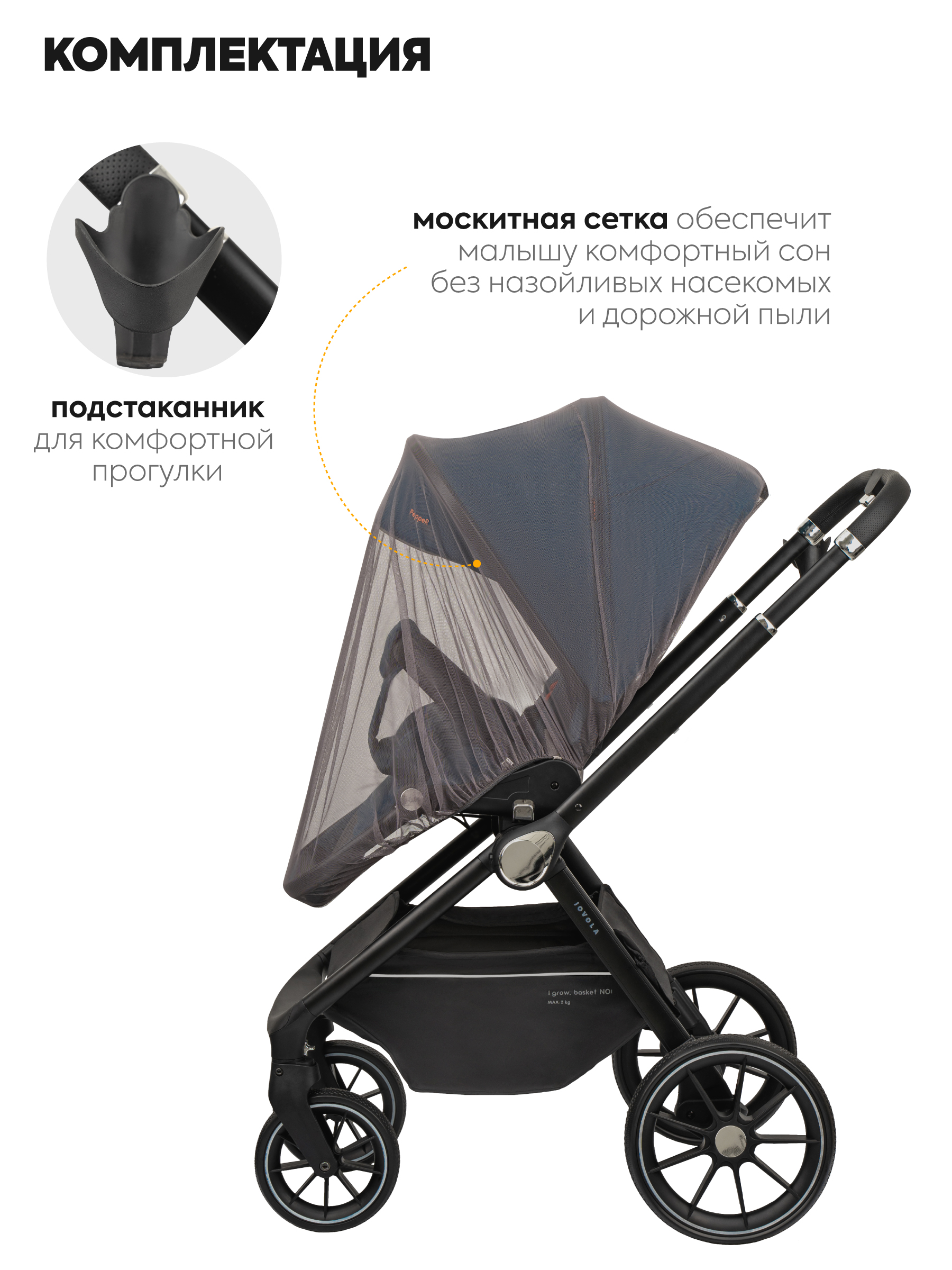 Коляска 3в1 JOVOLA Pepper 3в1 зеленый - фото 12