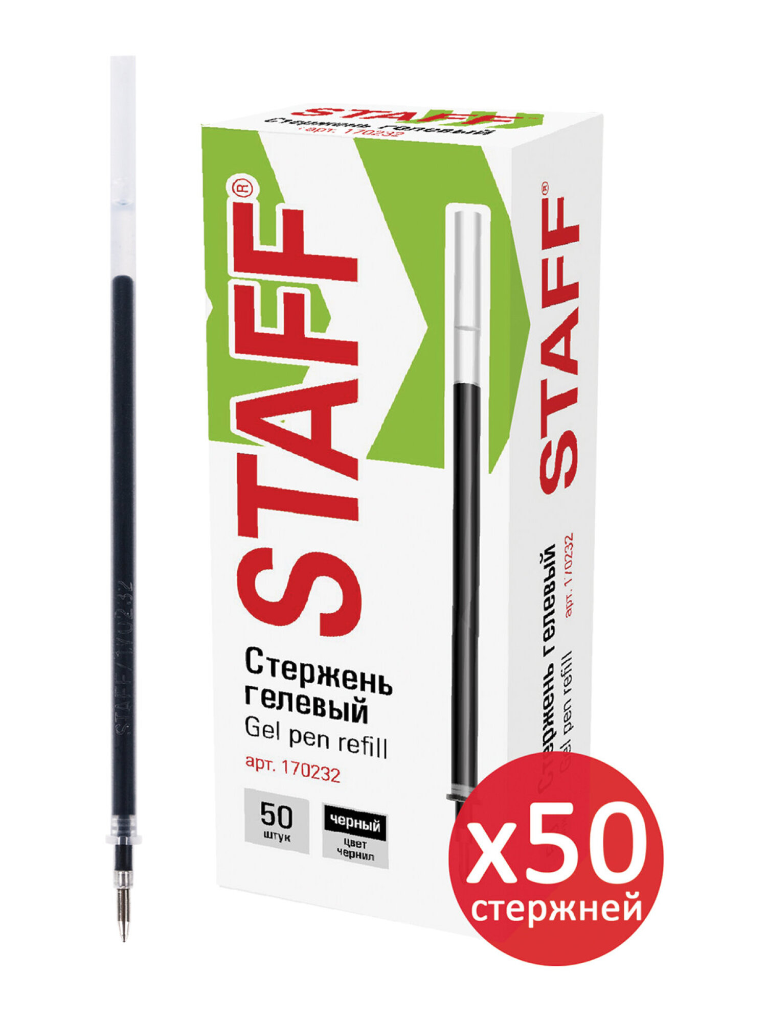 Ручка гелевая Staff 50 шт. - фото 4