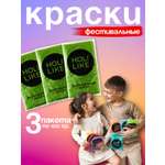 Аквагрим Holi Like Холи фестивальные краски 1 цв.