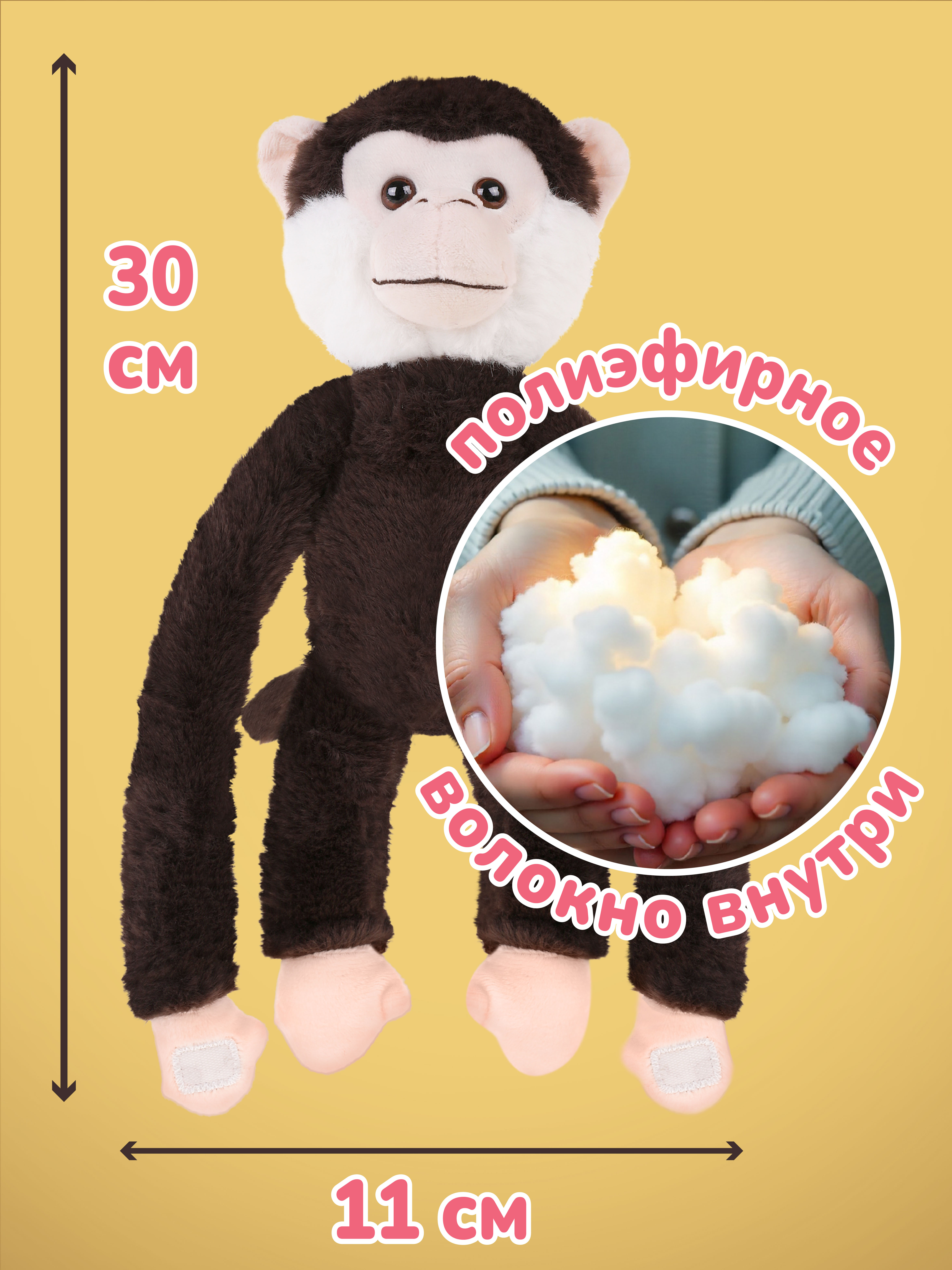 Мягкая игрушка Fluffy Family обезьянка 30 см - фото 2