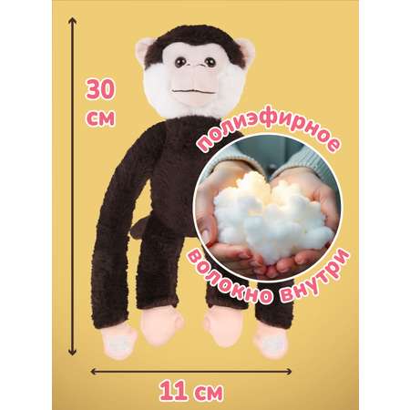 Мягкая игрушка Fluffy Family обезьянка 30 см